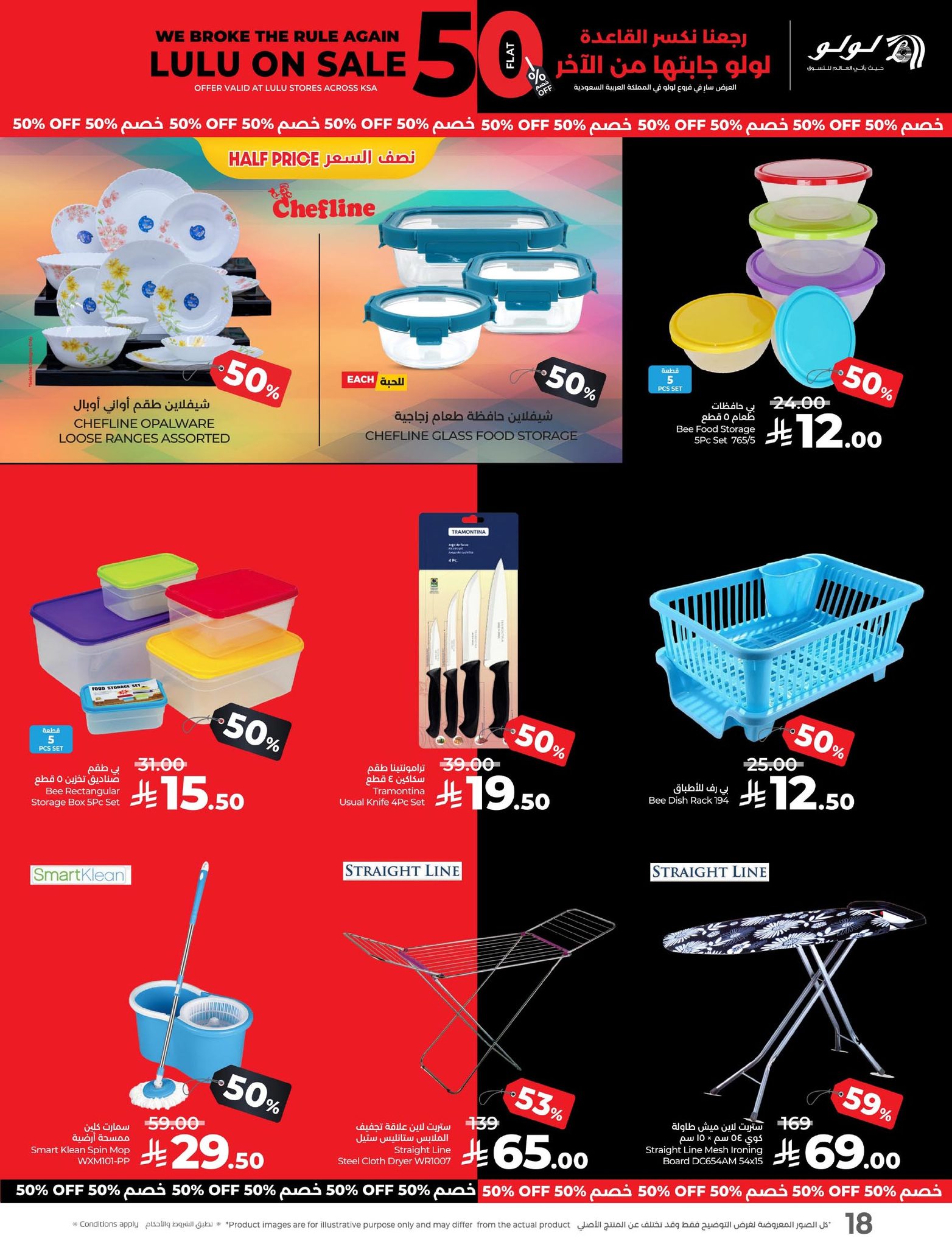 lulu-dammam-shati offers from 25aug to 3aug 2025 عروض لولو الدمام الشاطئ من 25 أغسطس حتى 3 أغسطس 2025 صفحة رقم 57